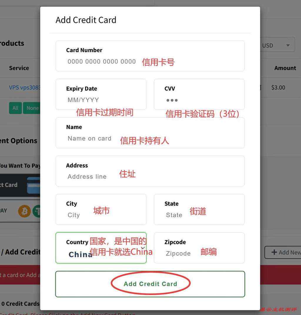InterServer美国VPS购买教程-添加信用卡