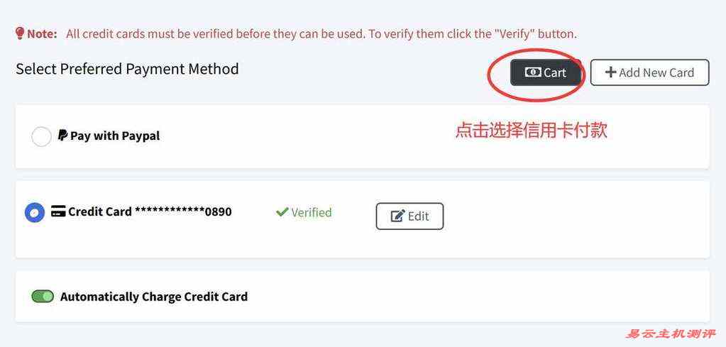 InterServer美国VPS购买教程-账单使用信用卡付款