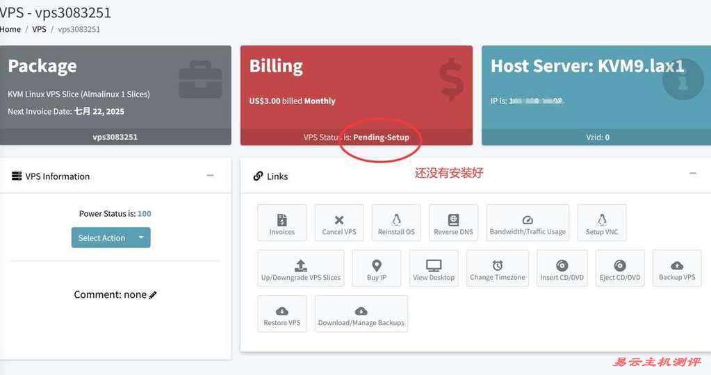 InterServer美国VPS购买教程-服务器正在部署