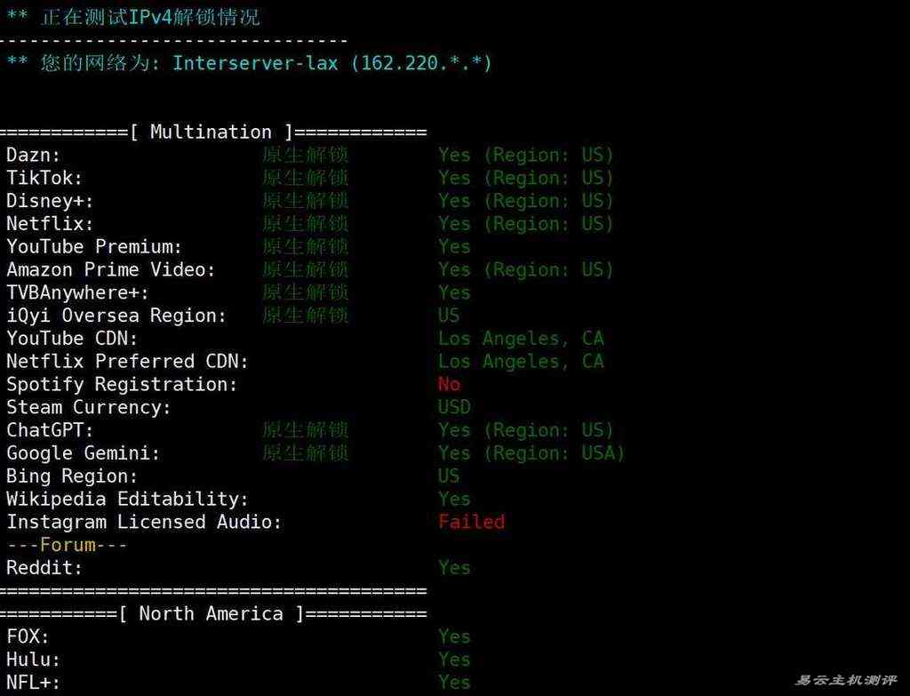 InterServer美国VPS-IP质量测试
