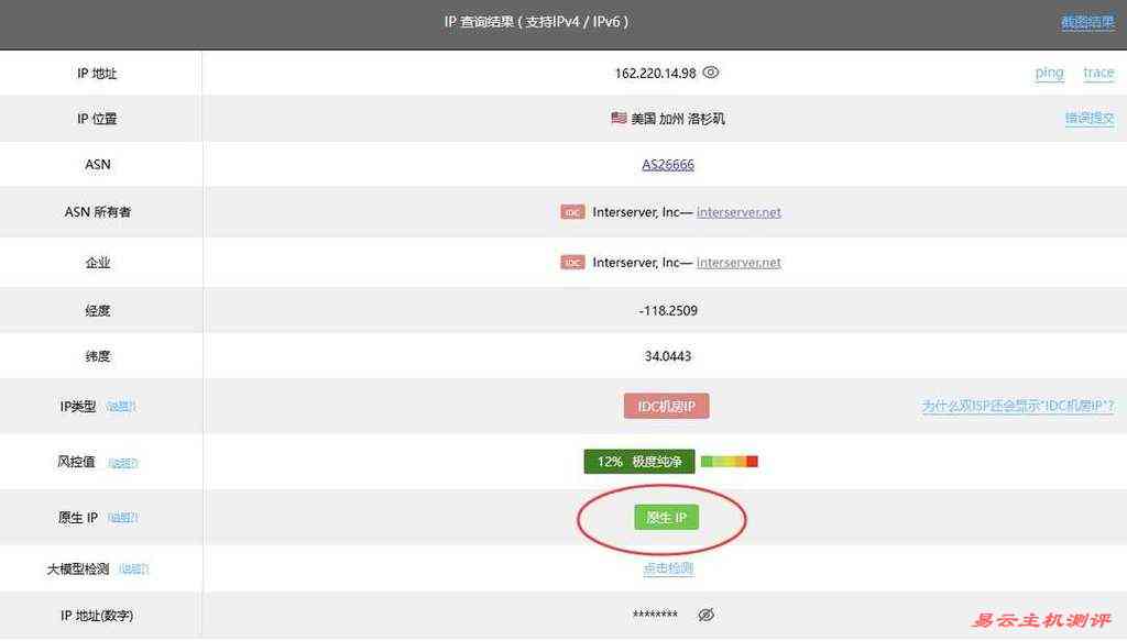 InterServer美国VPS-IP属性测试