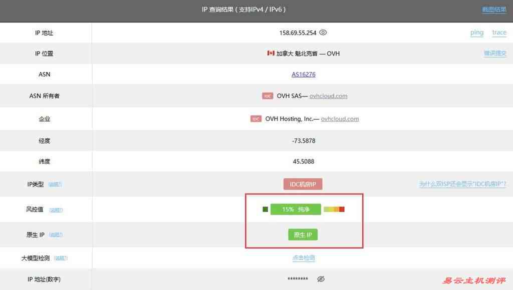 UQIDC加拿大VPS网络测试-IP属性