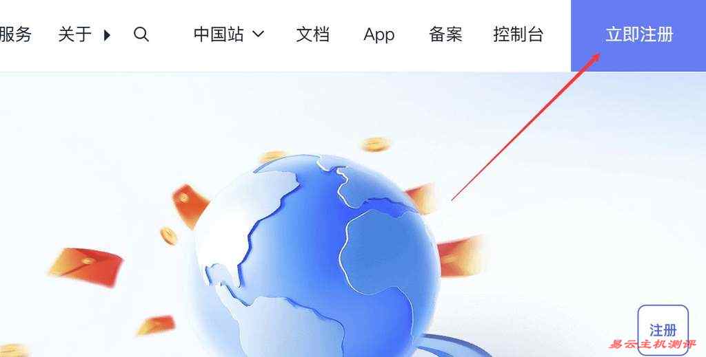 UCloud菲律宾家宽VPS购买教程-注册用户