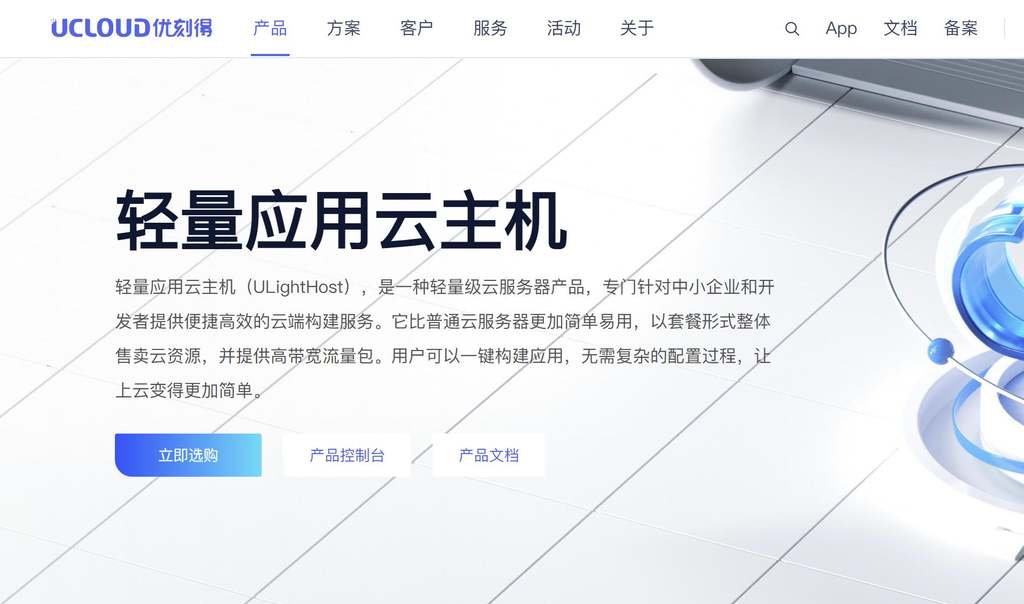 UCloud:菲律宾家宽VPS-马尼拉机房-双ISP类型住宅IP