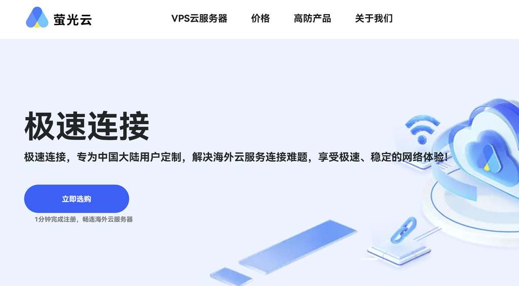 萤光云:中东VPS-网络稳定-阿拉伯机房