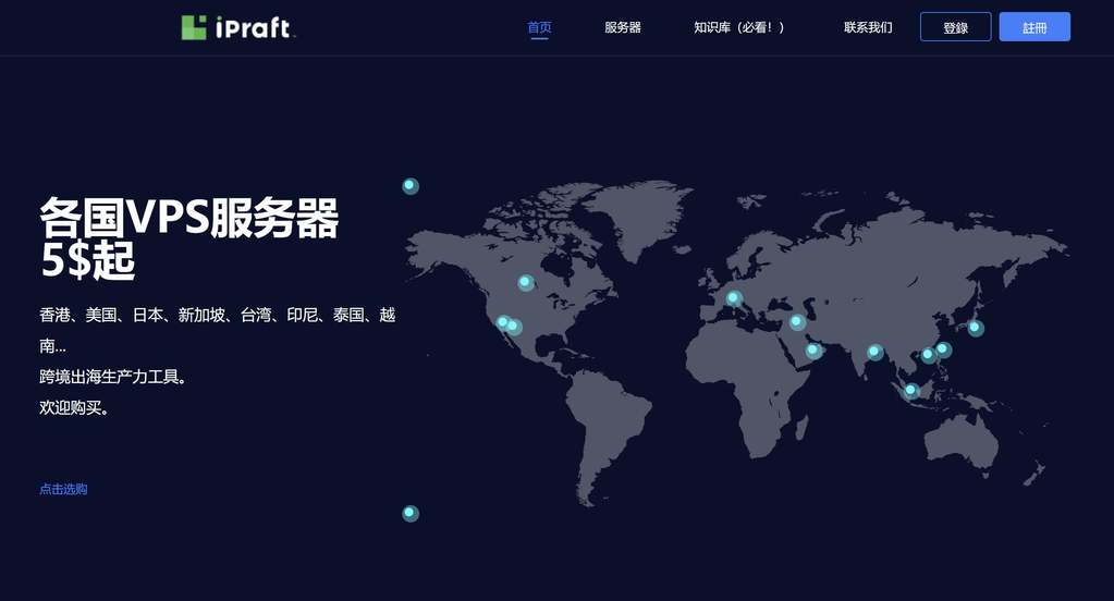 马来西亚家宽VPS推荐-IPRaft