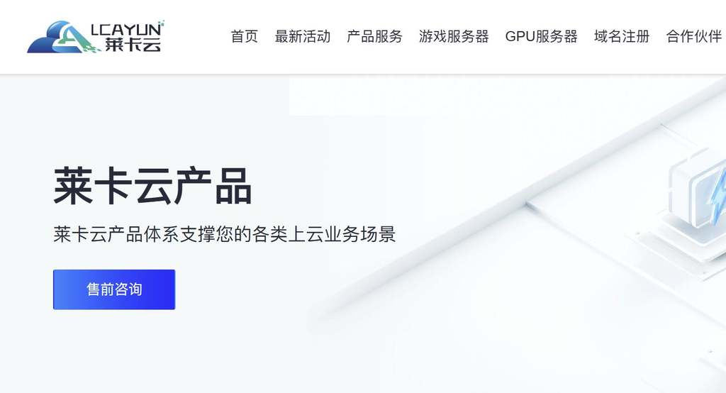莱卡云:香港高防VPS-亚太300G DDoS防御-绕日本清洗攻击