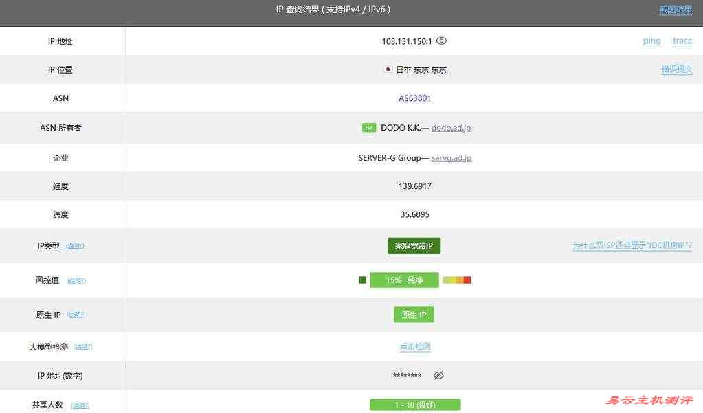 ZoroCloud日本家宽VPS网络测试-IP属性