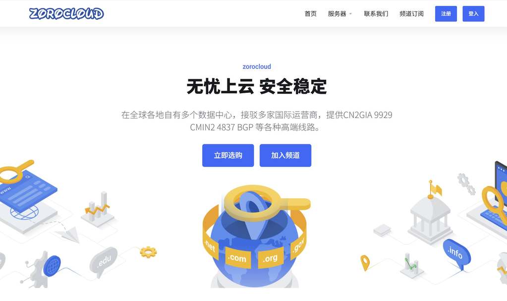ZoroCloud:日本家宽VPS-东京机房-双ISP高质量住宅IP