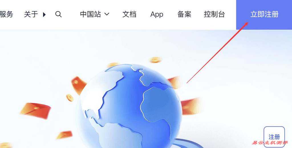 UCloud泰国家宽VPS购买教程-注册