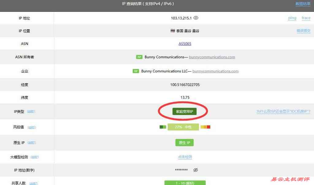 UCloud泰国VPS网络测试-IP属性