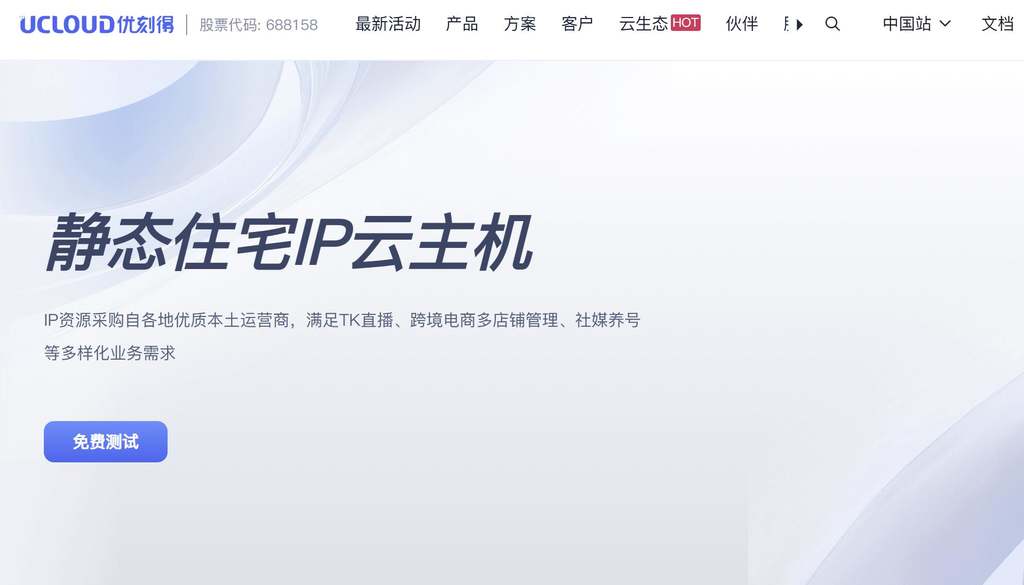 UCloud:泰国家宽VPS-双ISP家宽IP-网络稳定
