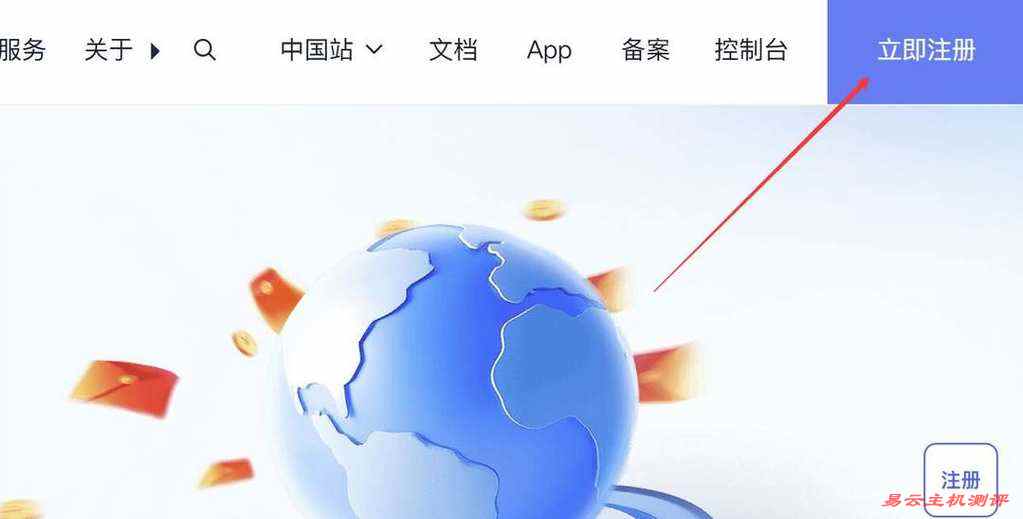 UCloud德国家宽VPS购买教程-注册