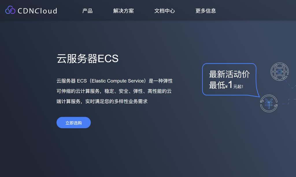 无限流量香港VPS推荐-CDNCloud