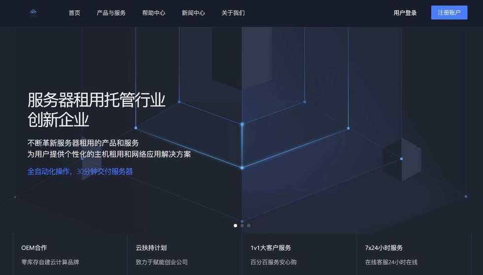 德国VPS推荐-UQIDC