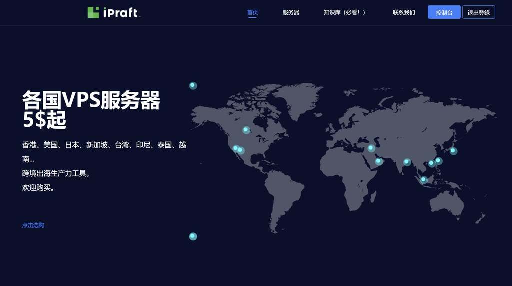 IPRaft:越南VPS-双ISP类型IP-1000Mbps带宽