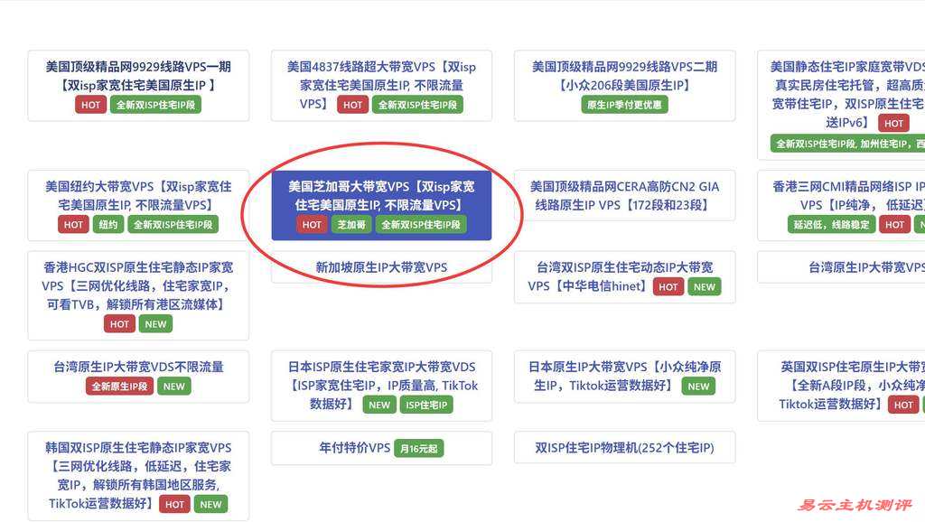 丽萨主机芝加哥机房美国家宽VPS购买教程-节点选择
