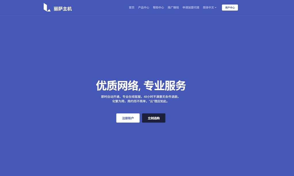 丽萨主机:美国家宽VPS-芝加哥机房-无限流量