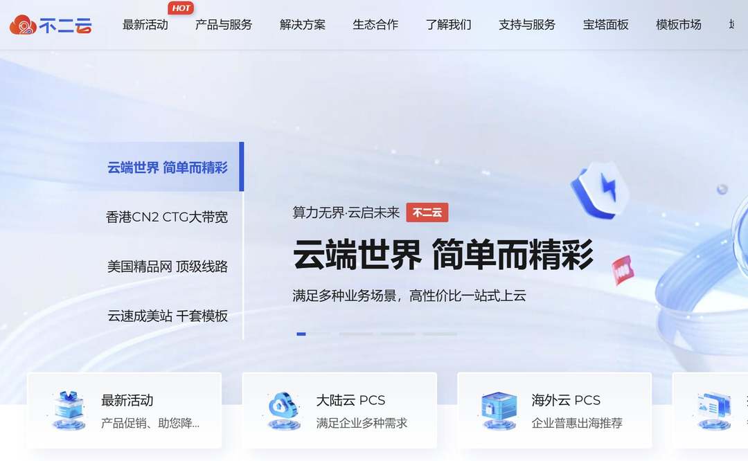 不二云:韩国VPS-首尔机房-CN2线路