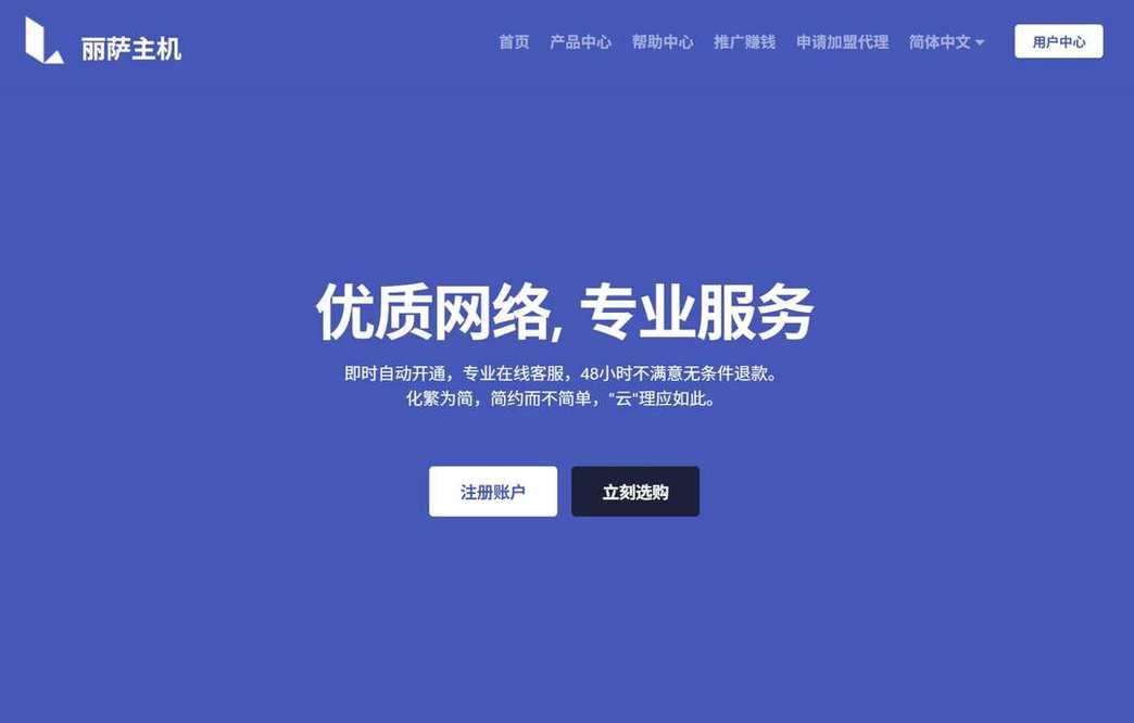 丽萨主机:德国VPS-双ISP原生家宽住宅IP-法兰克福机房