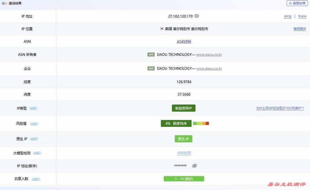 WePC韩国VPS网络测评-IP属性