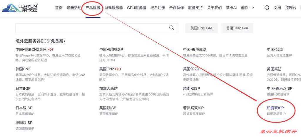 莱卡云印度家宽VPS购买教程-首页链接