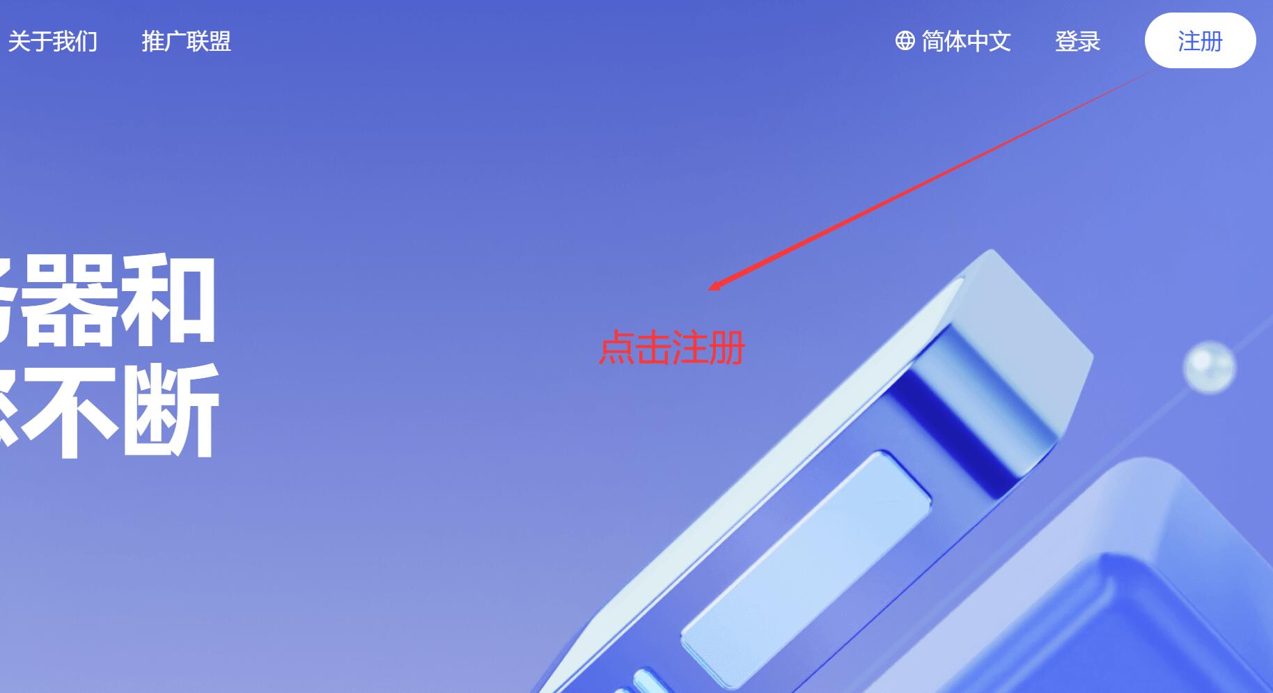VmRack美国VPS购买教程-首页