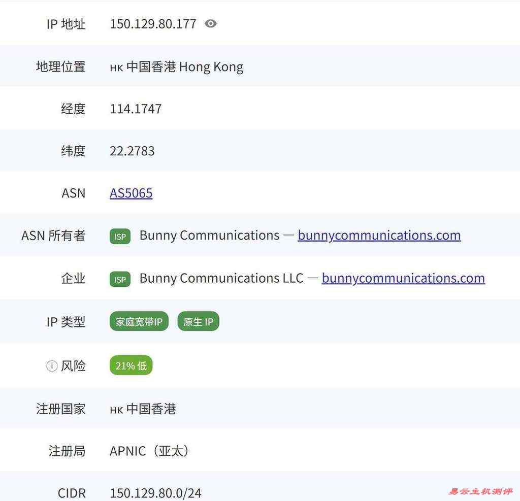 UCloud香港家宽VPS网络测试-IP属性