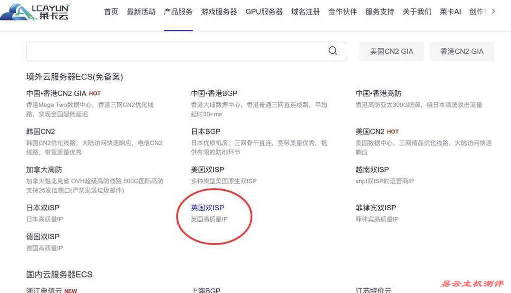 莱卡云英国家宽VPS购买教程-首页入口