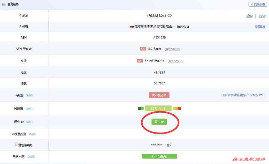 浩捷云俄罗斯VPS网络测试-IP属性