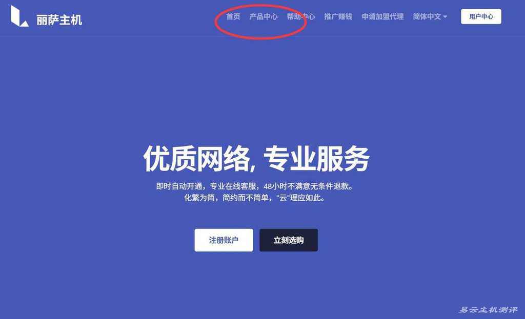 丽萨主机美国家宽VPS购买教程-首页入口