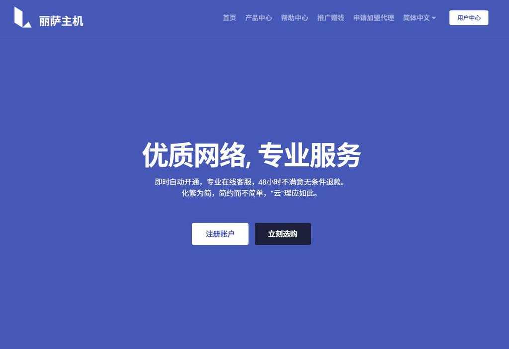丽萨主机：美国家宽VPS-双ISP原生住宅IP-网络稳定速度快
