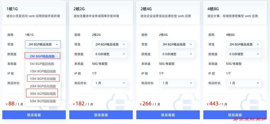 恒创主机台湾VPS购买教程-套餐选择