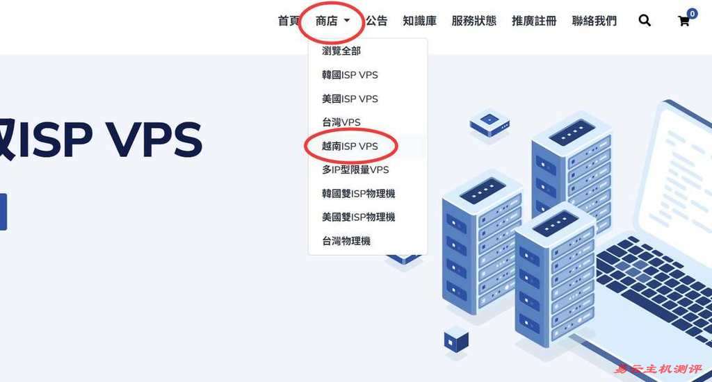 荫云越南家宽VPS购买教程-产品入口