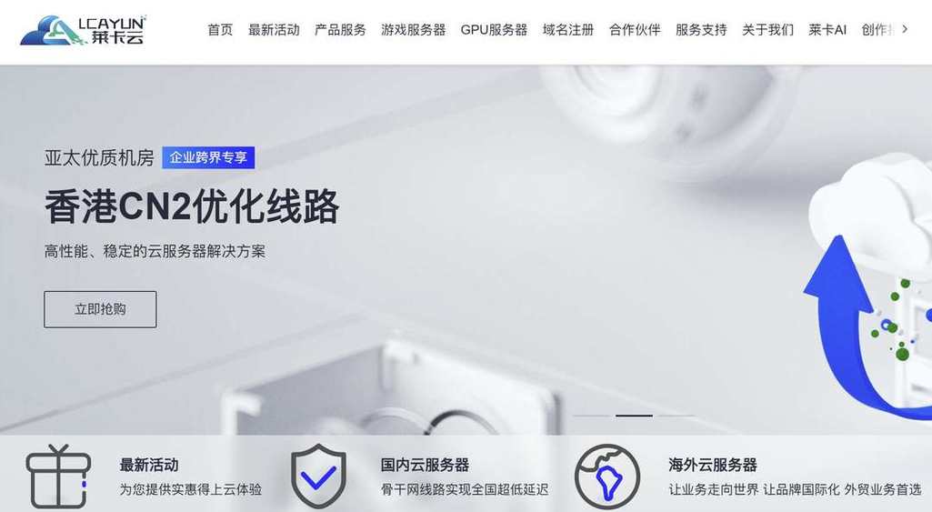 莱卡云:香港高防VPS推荐-300G DDoS防御-300Mbps带宽-CN2线路