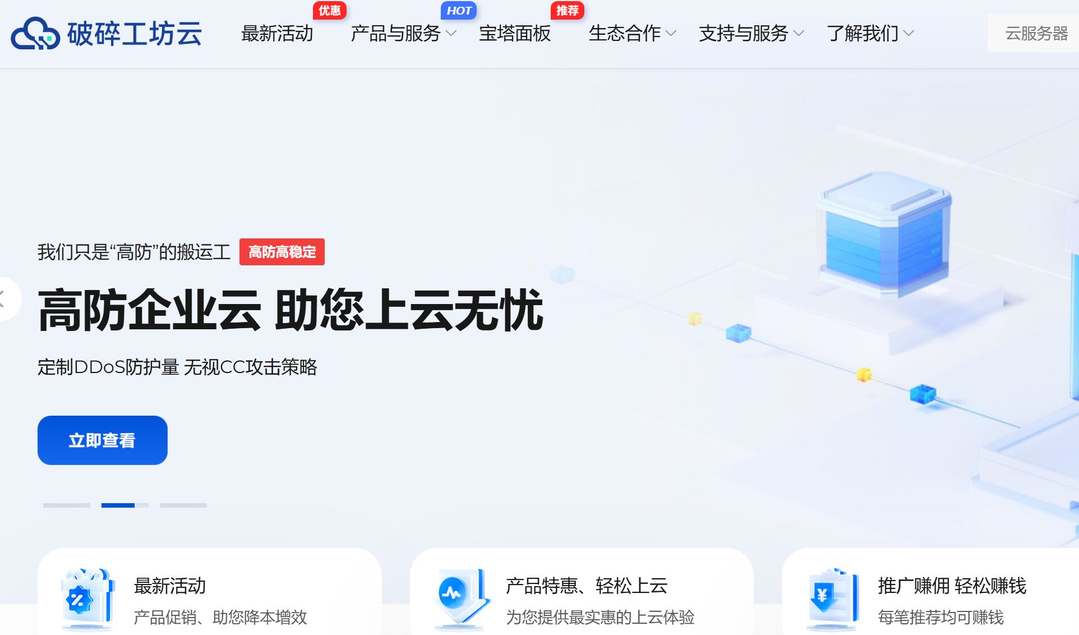 香港大带宽云服务器推荐-破碎工坊云