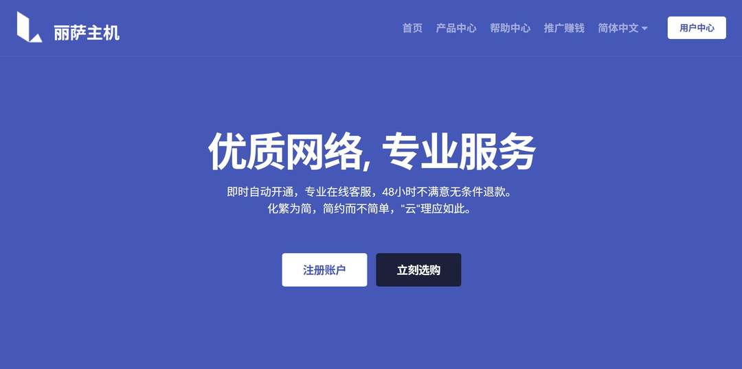 双ISP静态住宅IP的日本家宽VPS推荐-丽萨主机