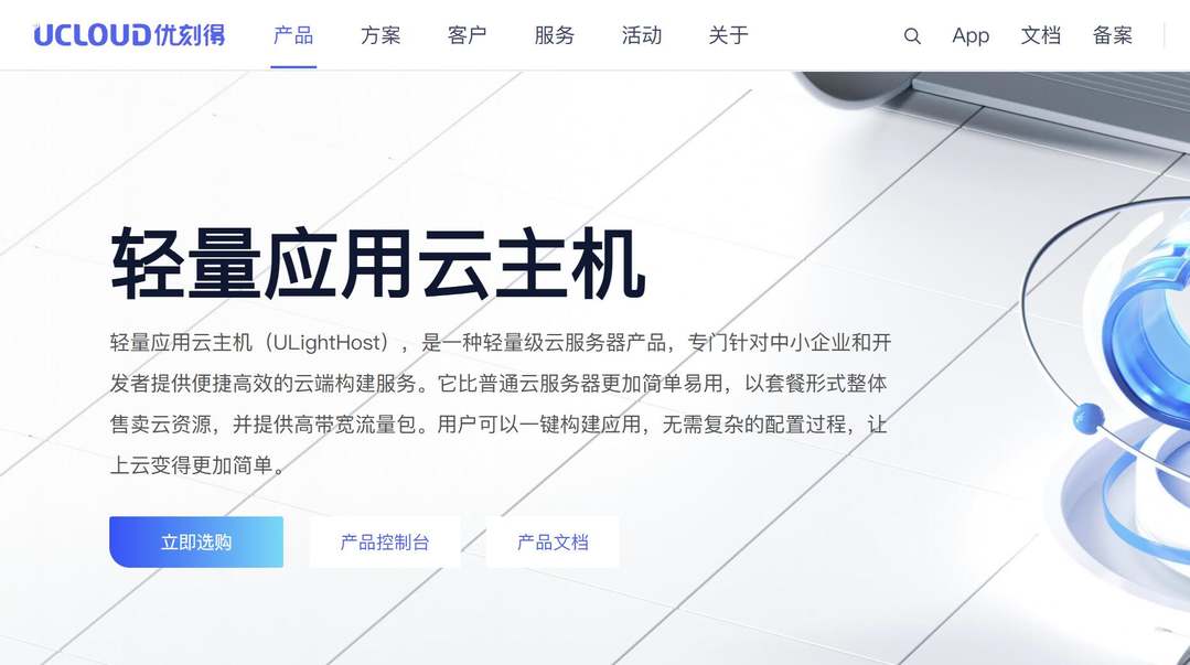双ISP静态住宅IP的日本家宽VPS推荐-UCloud