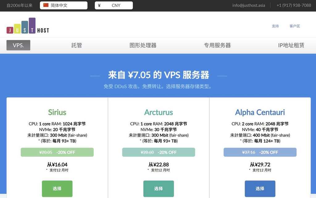 justhost.asia:香港VPS-免费更换IP-价格低至8元