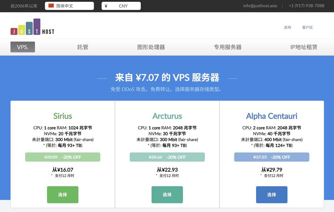 justhost.asia：德国VPS-免费更换IP-价格超便宜
