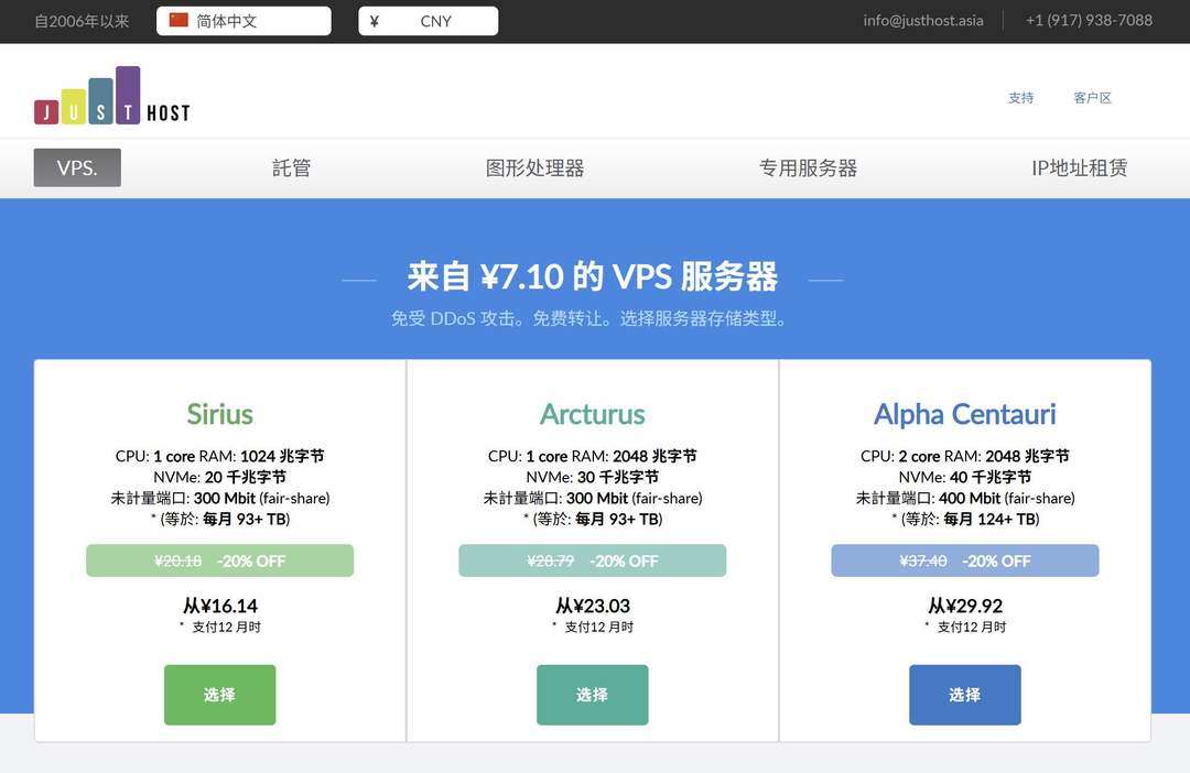 justhost.asia：美国VPS-免费换IP-8元/月