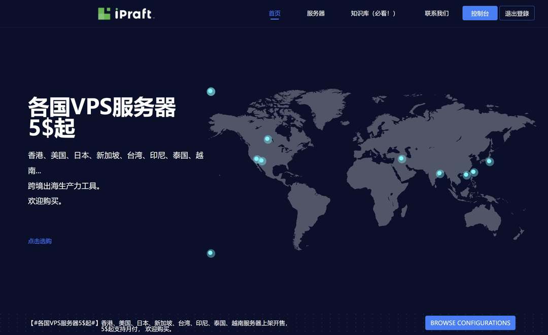 IPRaft：德国家宽VPS测评-价格便宜-3美元/月