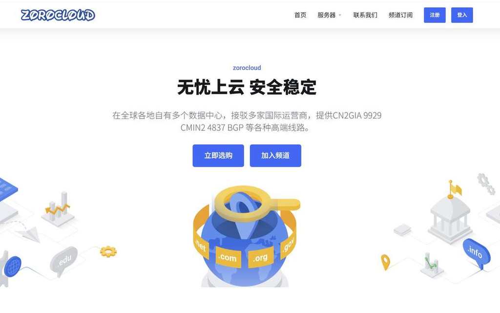 ZoroCloud:香港家宽VPS推荐-双ISP住宅IP-200Mbps带宽-Windows支持
