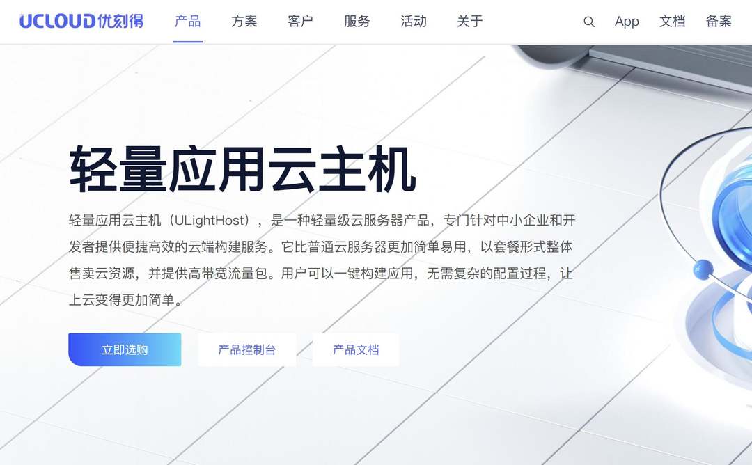 UCloud:中东VPS测评-Windows支持-34元/月