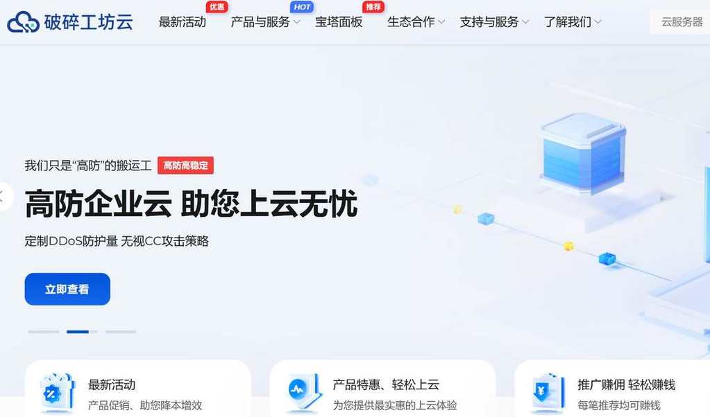破碎工坊云:香港大带宽VPS推荐-500Mbps带宽/CN2线路-价格便宜