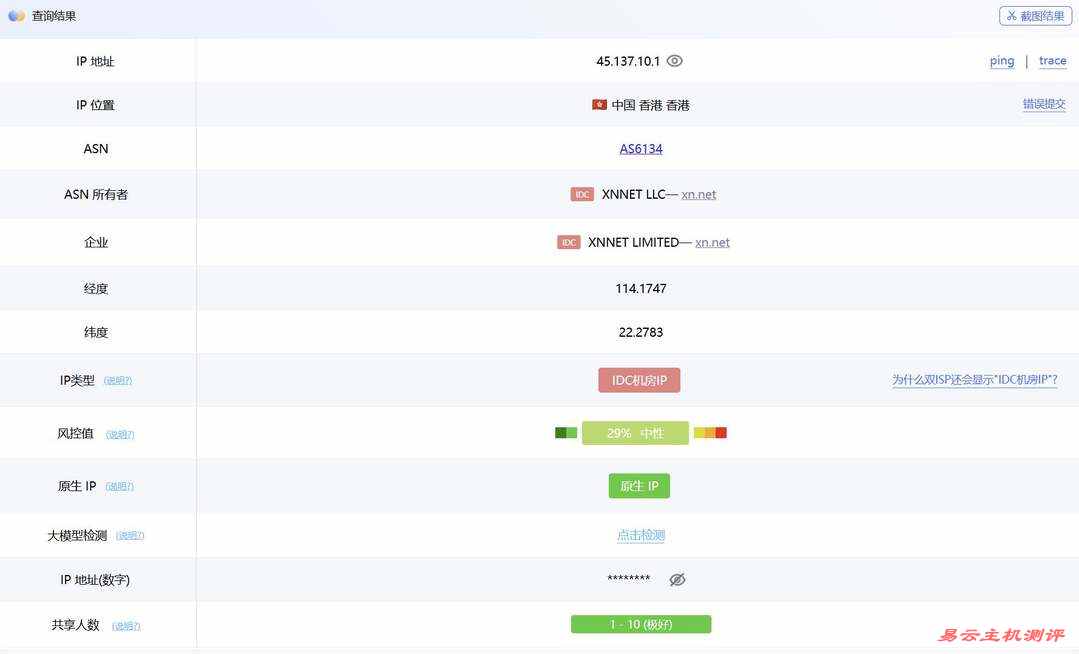 遨游主机香港CN2 VPS网络测试-IP属性