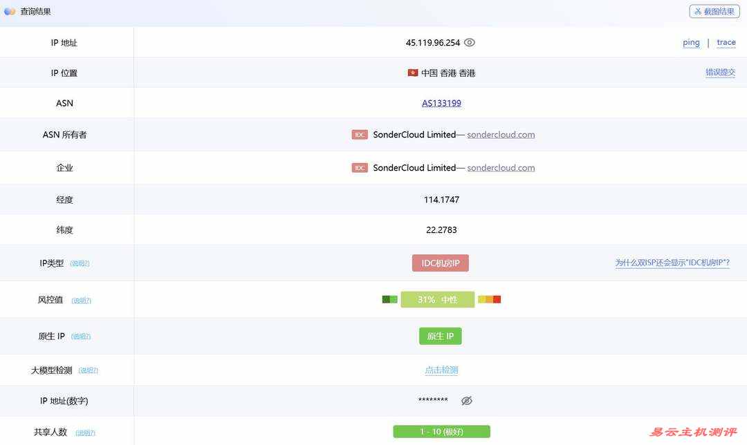 恒创主机香港VPS网络测试-IP属性