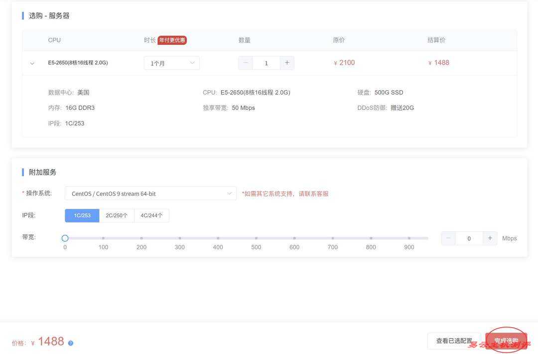 华纳云美国站群服务器购买教程-配置选择
