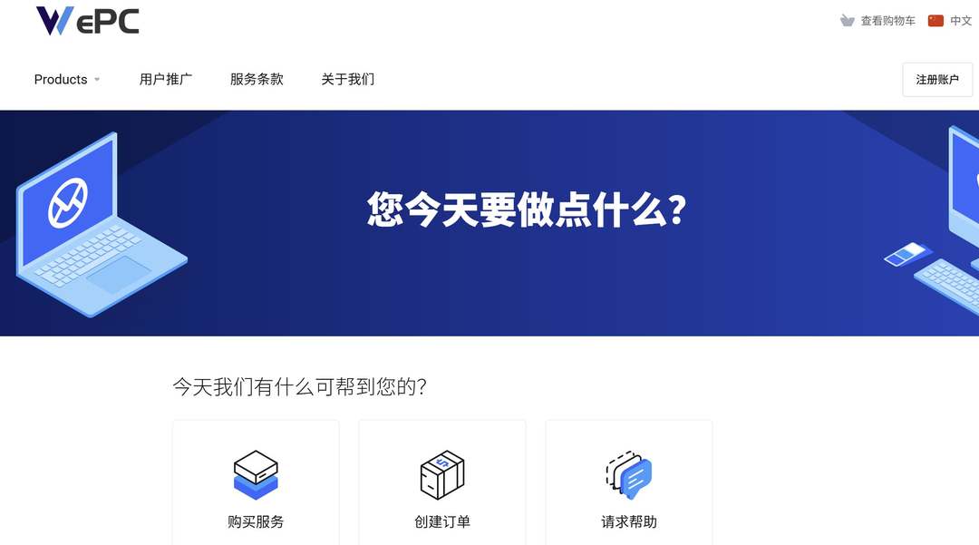 WePC：日本VPS测评-三网直连原生IP-适合跨境外贸