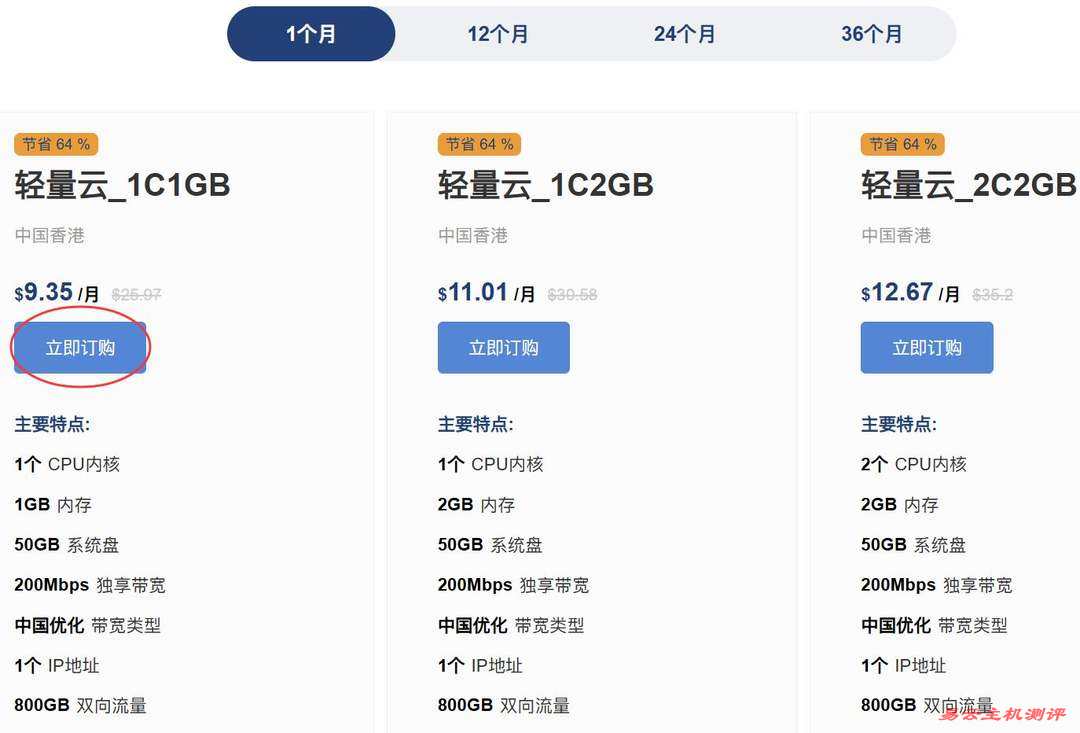 Jtti轻量级香港VPS购买教程-套餐选择